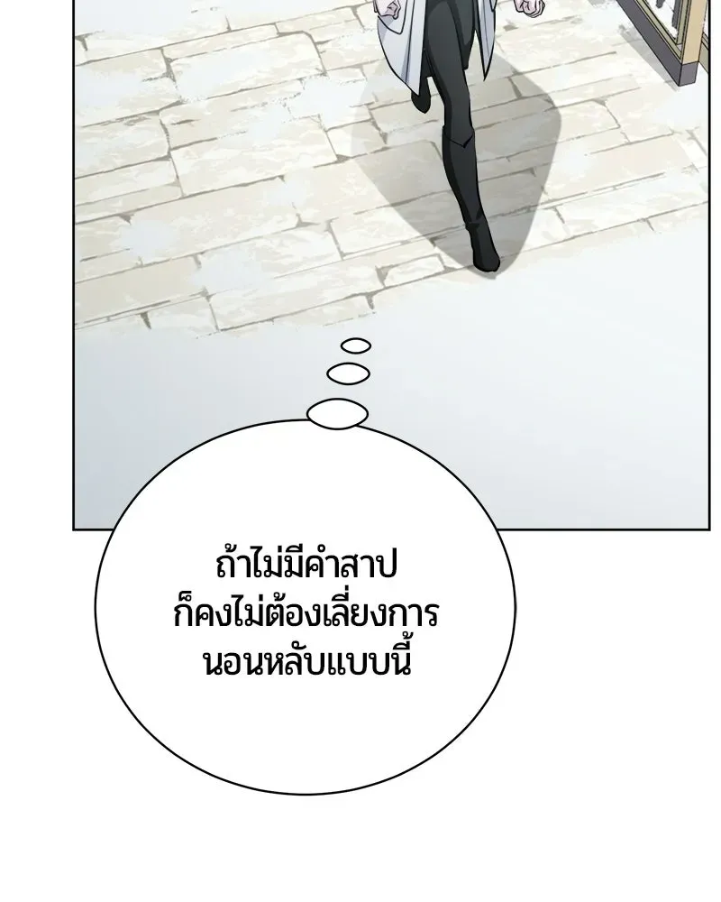 The Magic Tower_s Problem Child ต_วอ_นตรายแห_งหอคอยเวท ตอนที่ ตอนที่ 42 รูปที่ 95