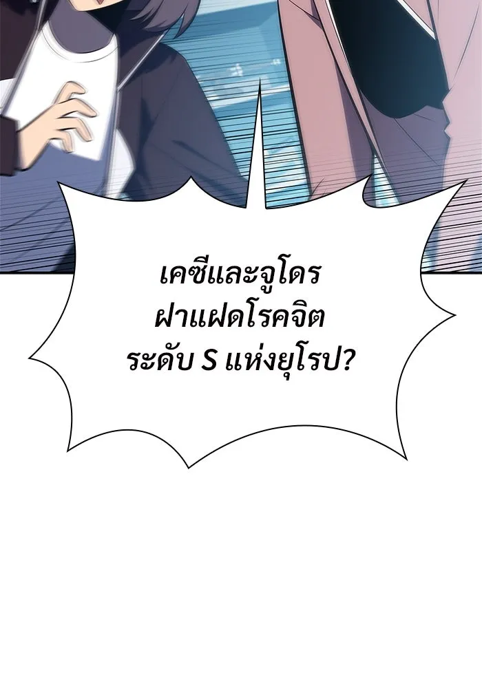 ผู้เล่นหน้าใหม่เลเวลแมกซ์ ตอนที่ 156 นักสำรวจผู้ยิ่งใหญ่ 'เปซ รูปที่ 115