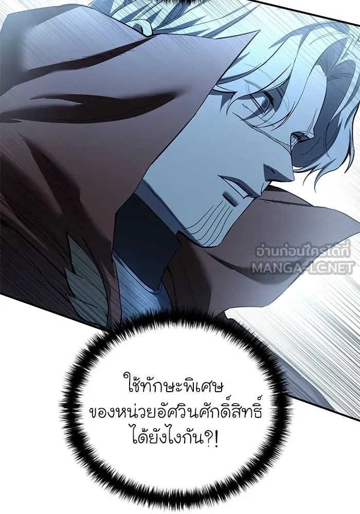 ยอดนักดาบผู้โอบอุ้มดารา ตอนที่ 83 รูปที่ 78