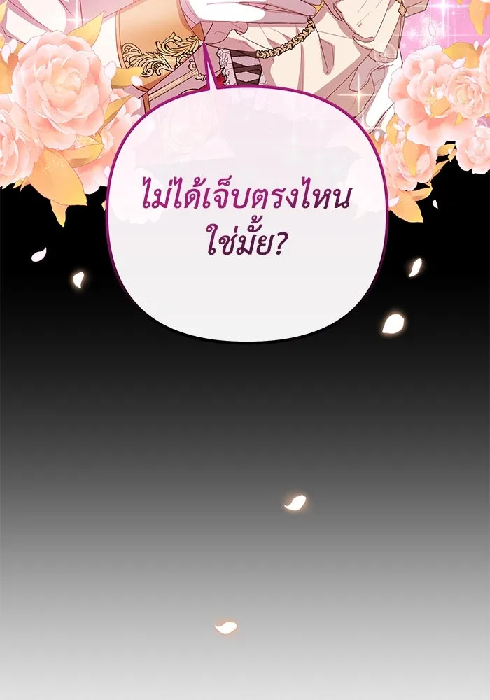 อยู่ดี ๆ ก็มีนางเอกนิยายเป็นเพื่อนบ้าน ตอนที่ 10 รูปที่ 46