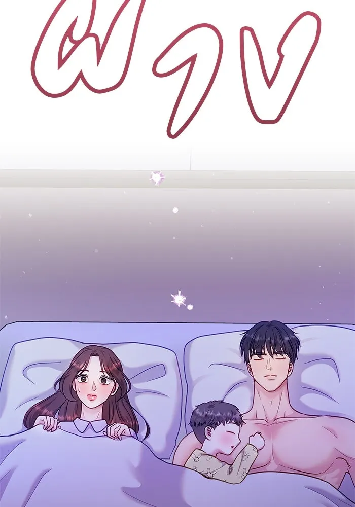 คู่มือคว้าหัวใจนายตัวร้าย ตอนที่ 24 รูปที่ 19