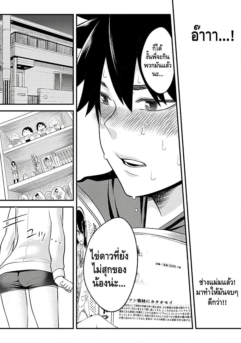 Manga-lc-com อ่านมังงะ อ่านการ์ตูน ออนไลน์ ฟรี My stepsister who says Go die go die to me every day, tries to hypnotize me to fall for her while I was sleeping…! ตอนที่ 1 2 3 4 5 6 7 8 9 10 11 12 13 14 ฟรี ไม่มีโฆษณา Manga-lc - อ่าน มังงะ อ่าน การ์ตูน ออนไลน์ อ่านมังงะ ฟรี