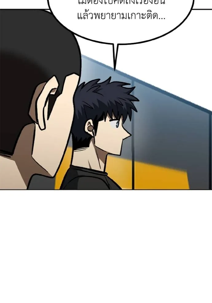 ราชาแห่งอ็อกทากอน ตอนที่ 152 รูปที่ 61