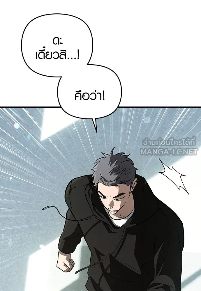 บันทึกรักลูกสาวเจ้าพ่อ ตอนที่ 7 รูปที่ 87