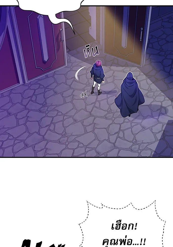 จอมเวทเกิดใหม่ในรอบ 66666 ปี ตอนที่ 17 รูปที่ 65