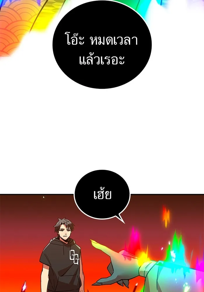 เพลเยอร์เลือดเทวะ ตอนที่ 13 ราคาของความล้มเหลว รูปที่ 68