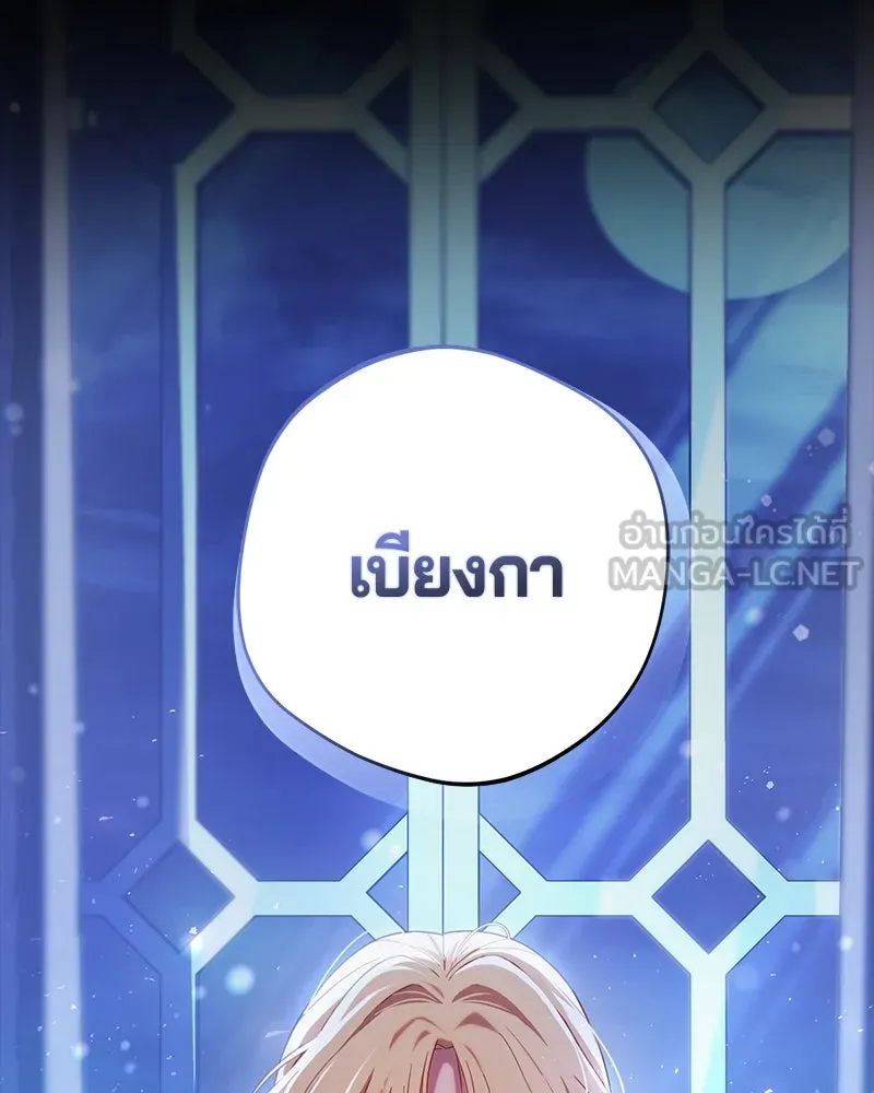 ถ้าเป็นนางร้าย ขอตายดีกว่า ตอนที่ 1 รูปที่ 3