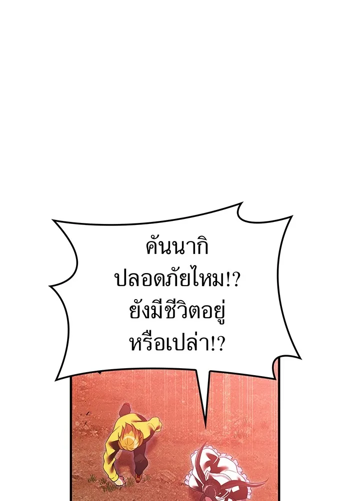 ฮันเตอร์สกิลโกง ตอนที่ 17 ตัวคนเดียว รูปที่ 104