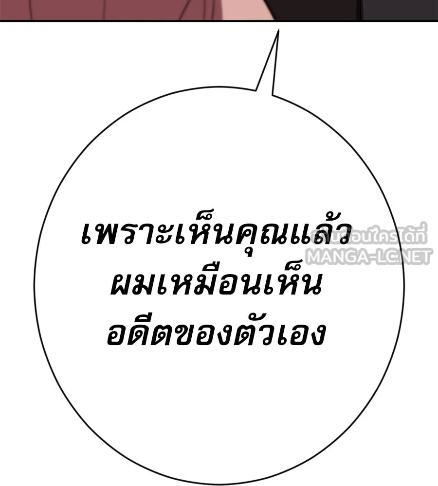 คอลเซ็นเตอร์เปลี่ยนชีวิต ตอนที่ 23  ไม่ได้ตัวคนเดียว รูปที่ 195