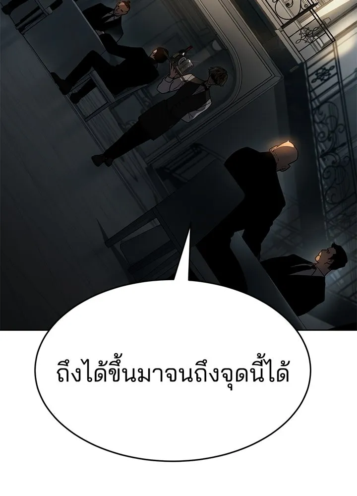 กฎเหล็กบ้านสายลับ ตอนที่ 2 รูปที่ 203