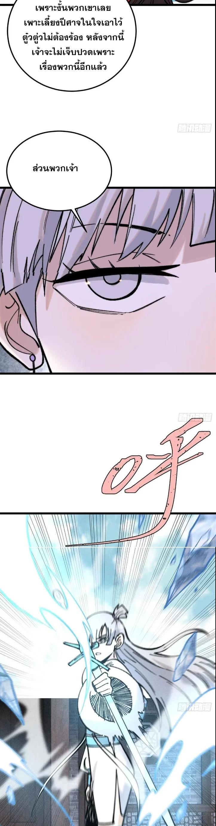 Manga-lc-com อ่านมังงะ อ่านการ์ตูน ออนไลน์ ฟรี All Hail the Sect Leader ตอนที่ 1 2 3 4 5 6 7 8 9 10 11 12 13 14 ฟรี ไม่มีโฆษณา Manga-lc - อ่าน มังงะ อ่าน การ์ตูน ออนไลน์ อ่านมังงะ ฟรี