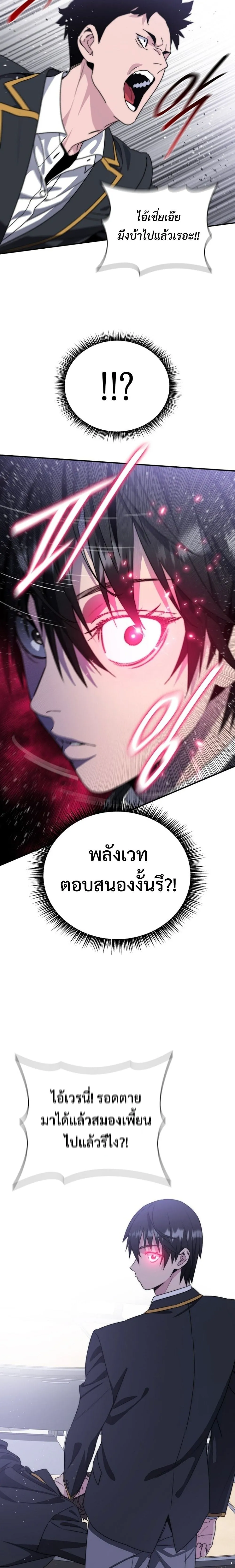 The 18-Year Old Demon King ตอนที่ ตอนที่ 1 รูปที่ 48
