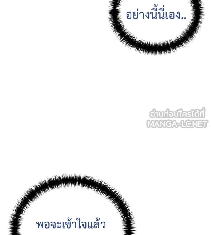 มัจจุราชชุดแดง ตอนที่ 24 รูปที่ 142