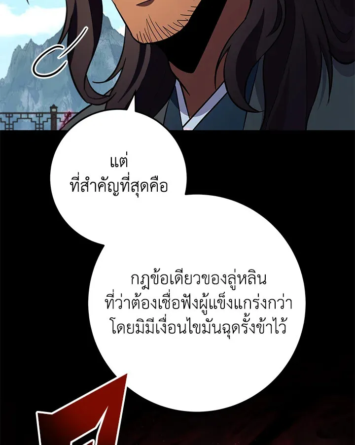 Heavenly Inquisition Sword ตอนที่ ตอนที่ 115 รูปที่ 88