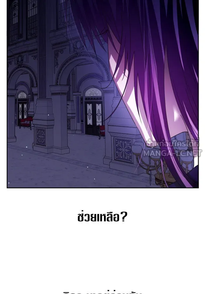 ชิงชีวิตพลิกลิขิตชะตา ตอนที่ 96. ตั้งใจที่จะเป็นจักรพรรดิ รูปที่ 150