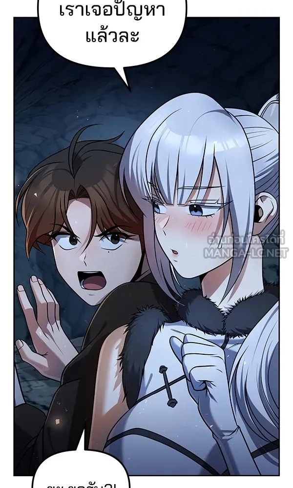 พอแล้วขันที อยากมีเจ้าโลก ตอนที่ 46 รูปที่ 24