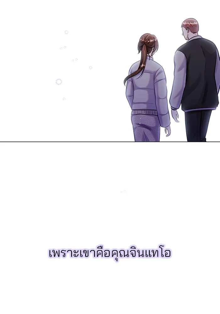คู่มือคว้าหัวใจนายตัวร้าย ตอนที่ 57 รูปที่ 109