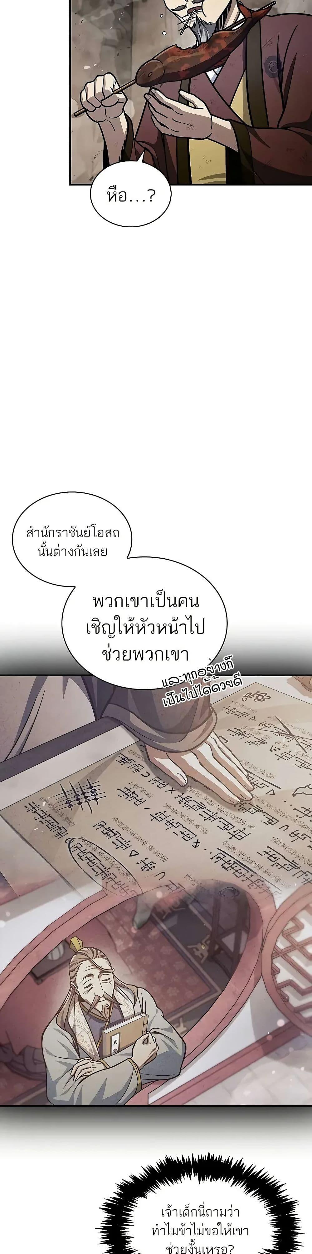 Manga-lc-com อ่านมังงะ อ่านการ์ตูน ออนไลน์ ฟรี Heavenly Grand Archive’s Young Master ตอนที่ 1 2 3 4 5 6 7 8 9 10 11 12 13 14 ฟรี ไม่มีโฆษณา Manga-lc - อ่าน มังงะ อ่าน การ์ตูน ออนไลน์ อ่านมังงะ ฟรี