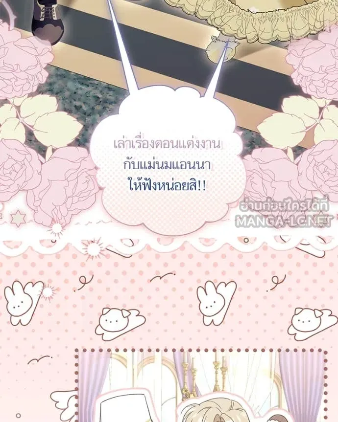 นึกว่าเป็นอิเซไค ตอนที่ 102 รูปที่ 105