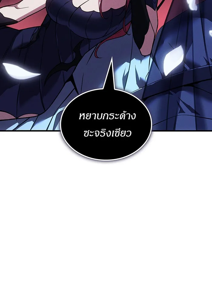 เกิดใหม่พร้อมพลังแห่งราชัน ตอนที่ 143 รูปที่ 86
