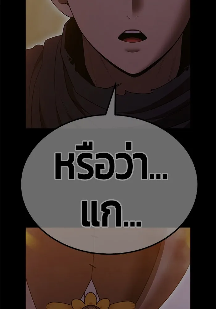 +99 ท่อนไม้พร้อมบวก ตอนที่ 63 คนลวง (1) รูปที่ 310