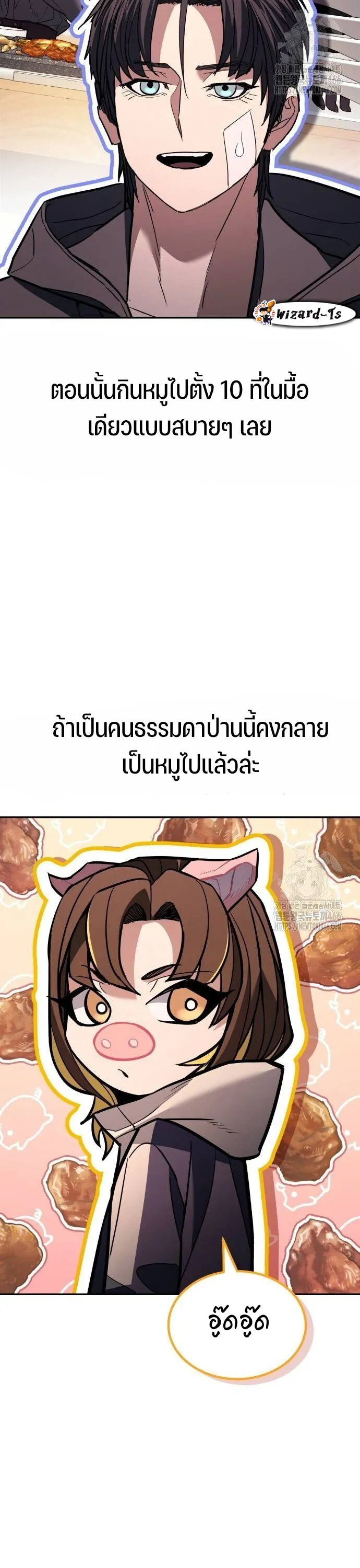 Expelled Hero Is Too Strong ฮ_โร_ผ_แข_งแกร_งถ_กไล_ออกจากก_ลด_อ_นด_บหน_ง ตอนที่ ตอนที่ 33 รูปที่ 18