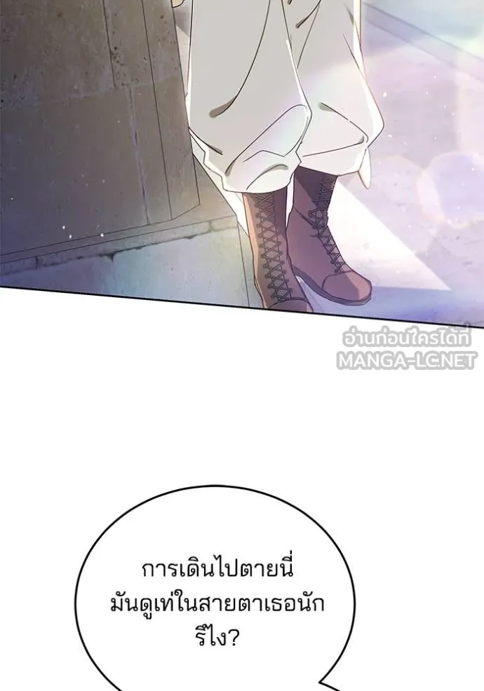 เจ้าสาวอัคนีดำ ตอนที่ 95 รูปที่ 69