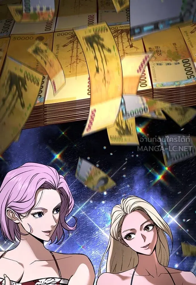 คูเซรา ตอนที่ 47 รูปที่ 96