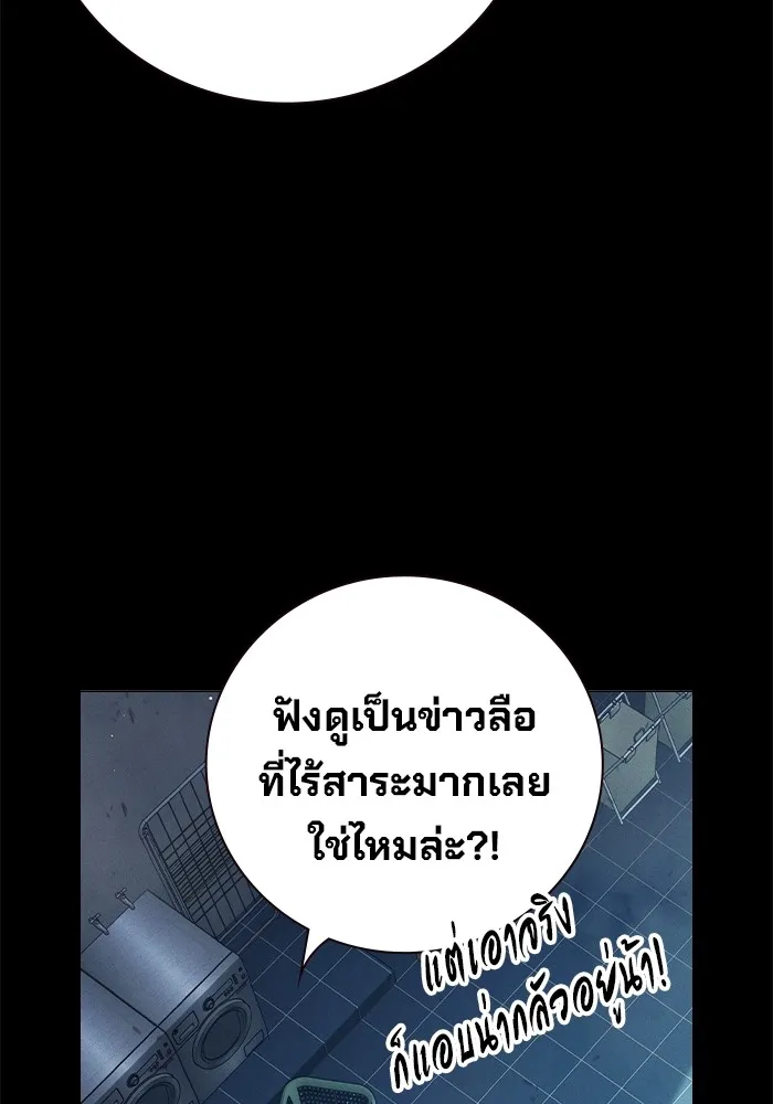 เยาวชนคนคุก ตอนที่ 31 รูปที่ 254