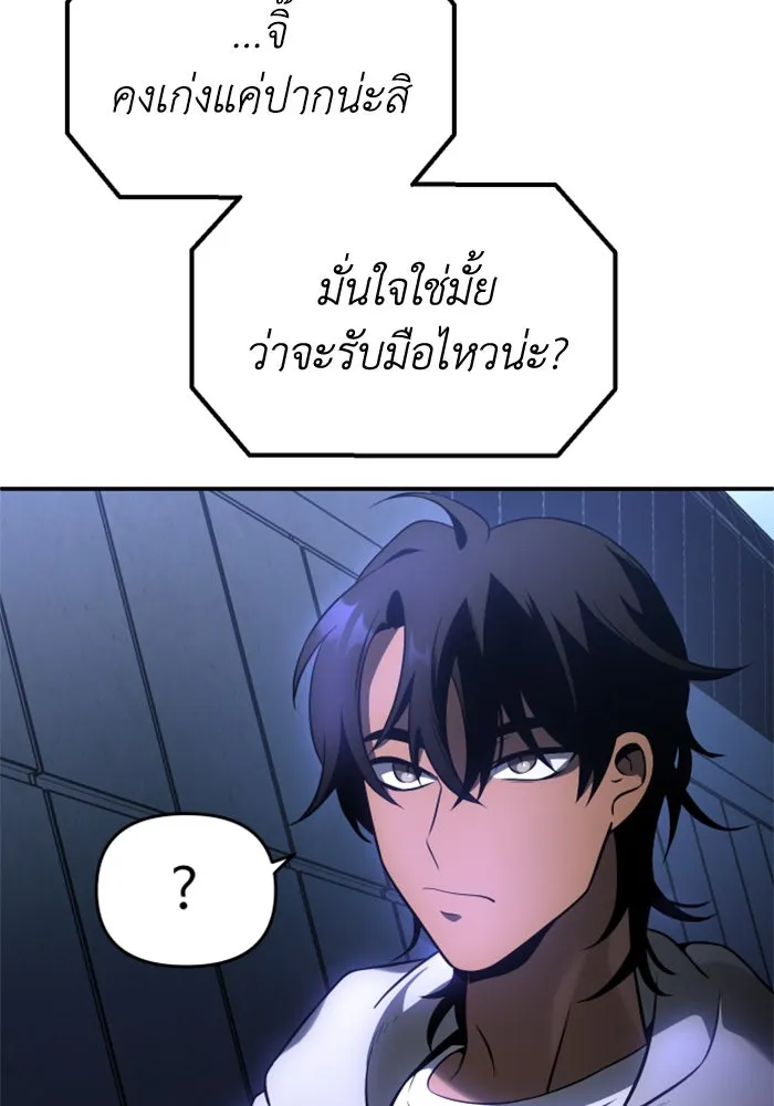 อดีตบอสหอคอย ตอนที่ 5 รูปที่ 61