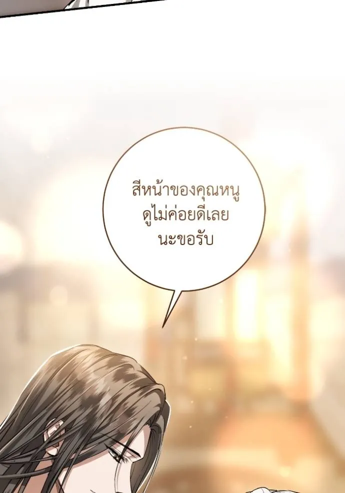 ยามหมาป่าทมิฬ ตอนที่ 36 รูปที่ 53