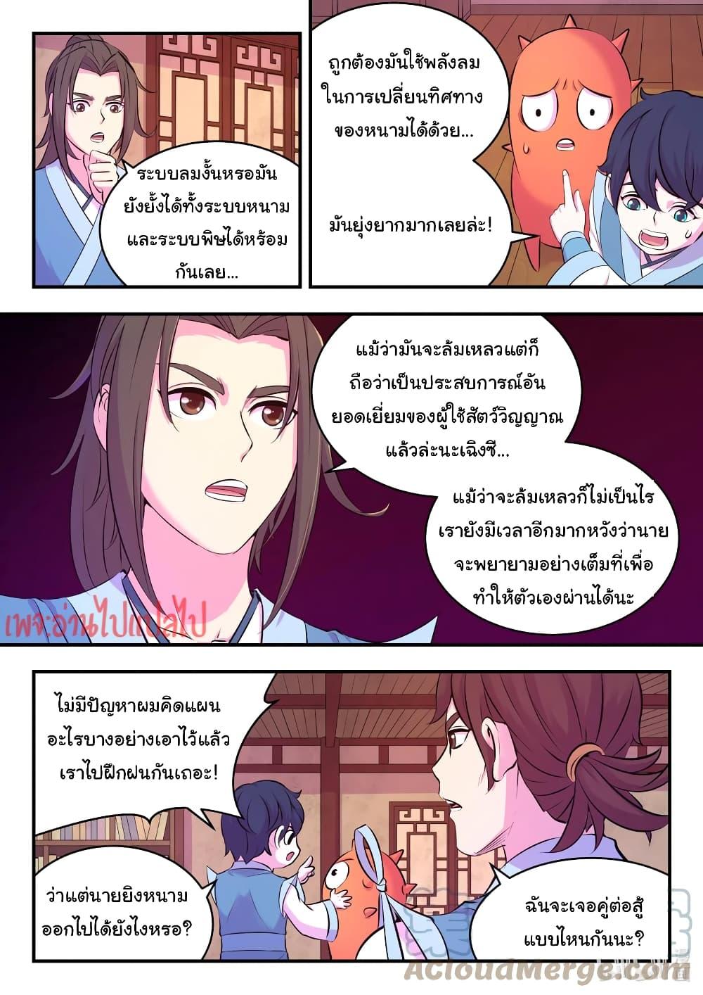 Manga-lc-com อ่านมังงะ อ่านการ์ตูน ออนไลน์ ฟรี King of Spirit Beast ตอนที่ 1 2 3 4 5 6 7 8 9 10 11 12 13 14 ฟรี ไม่มีโฆษณา Manga-lc - อ่าน มังงะ อ่าน การ์ตูน ออนไลน์ อ่านมังงะ ฟรี