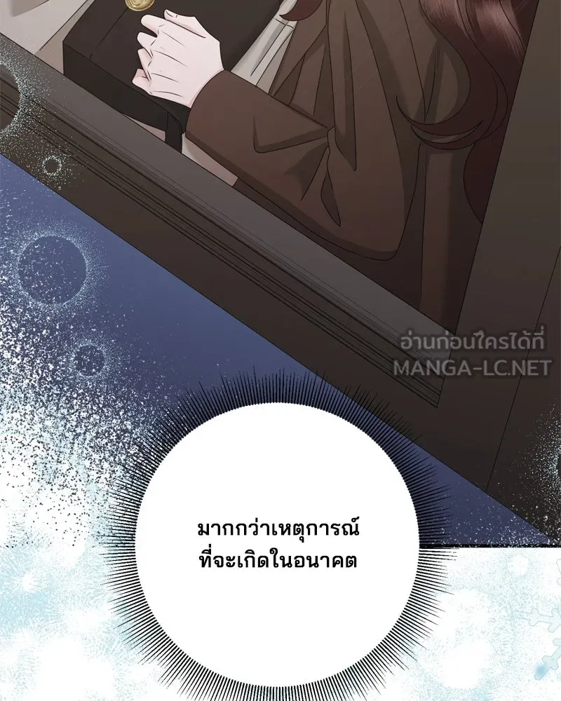 สามีที่ไม่ได้ขอ ตอนที่ 53 รูปที่ 105