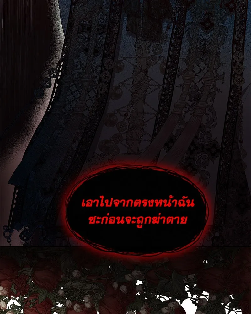 ขอบคุณที่หักหลัง ตอนที่ 26 รูปที่ 95