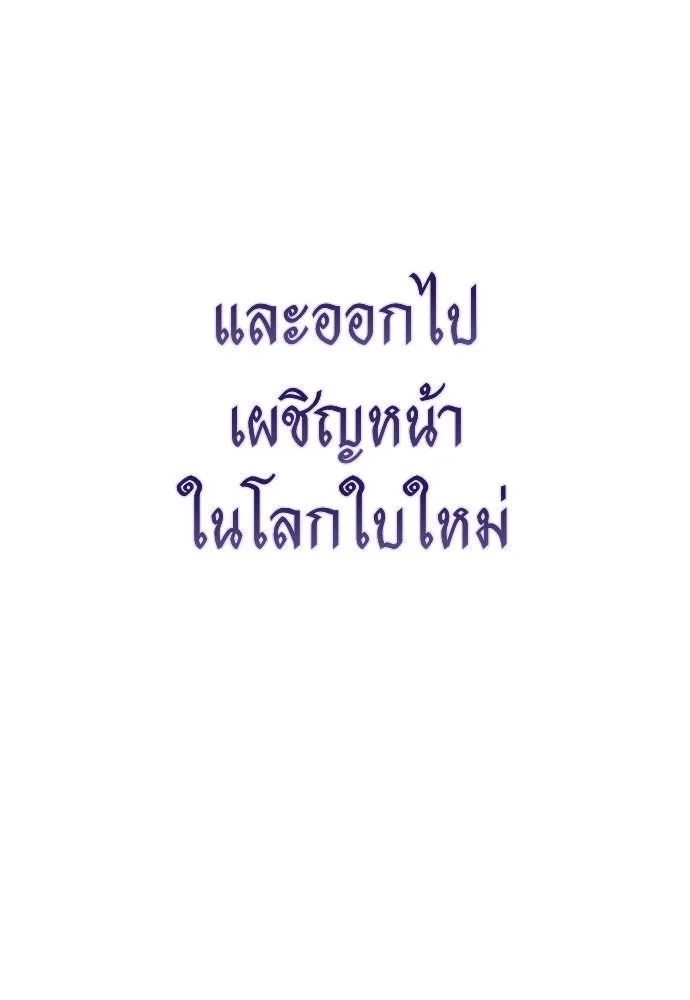 ชิงชีวิตพลิกลิขิตชะตา ตอนที่ 198. เรื่องราวภายในกล่อง(4) รูปที่ 44