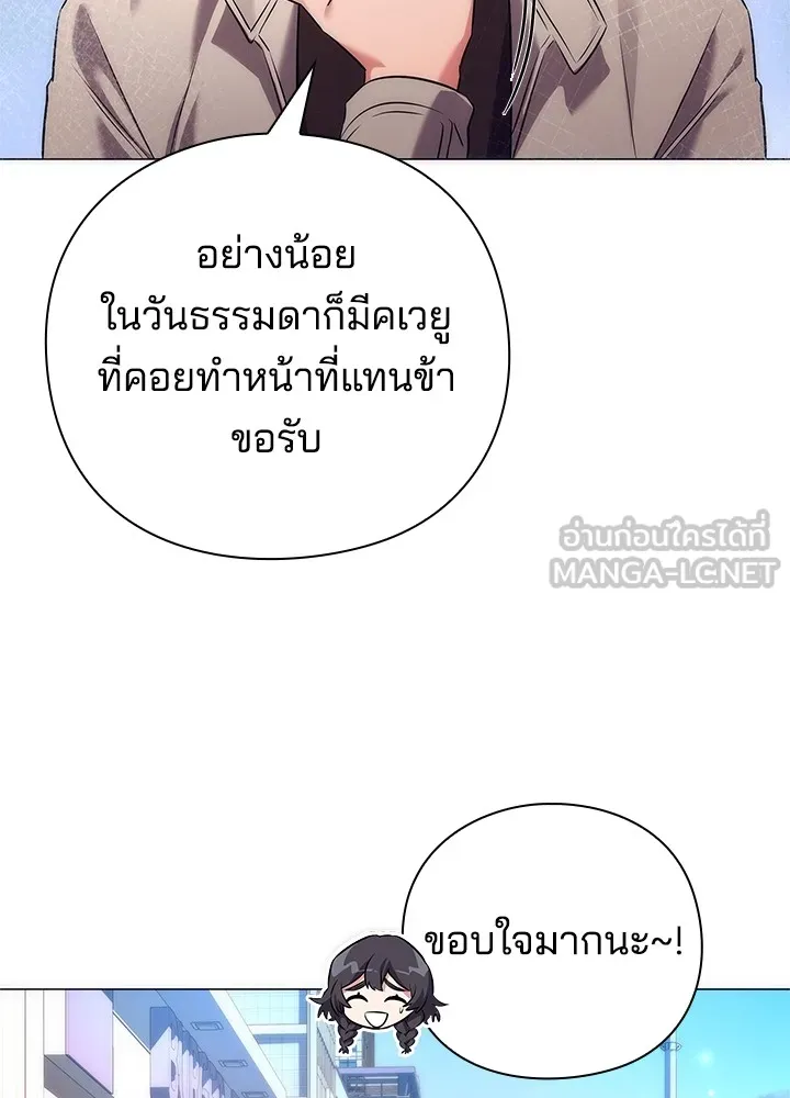 คืนแห่งโทแกบี ตอนที่ 44 รูปที่ 57