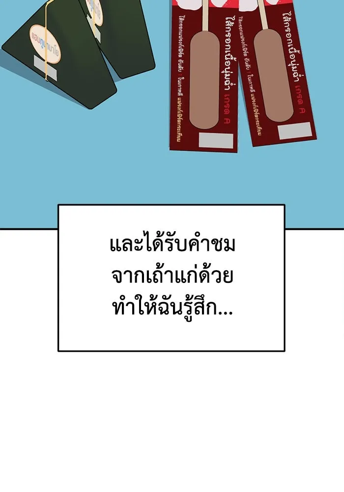 ช่วยเปลี่ยนฉันที ตอนที่ 332. ซีซัน 3 โคดกซู 4 รูปที่ 148