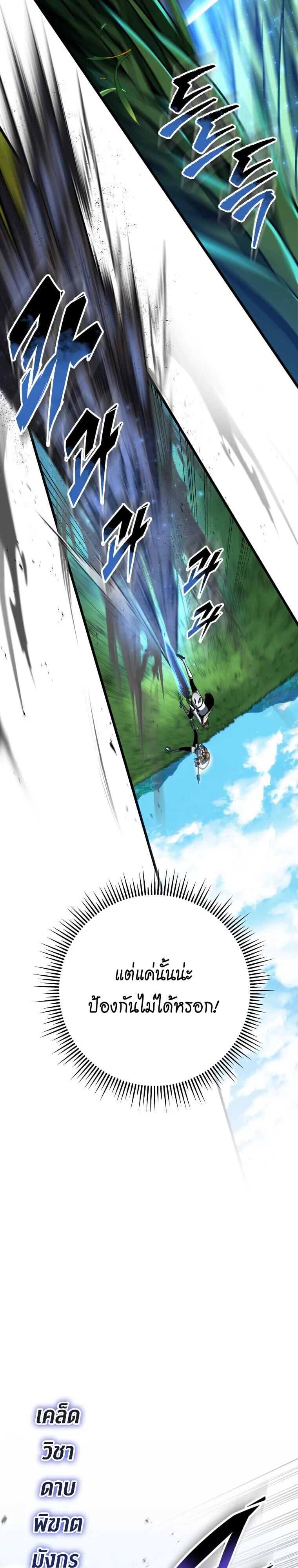 A Dragonslayer_s Peerless Regression ตอนที่ ตอนที่ 64 รูปที่ 25