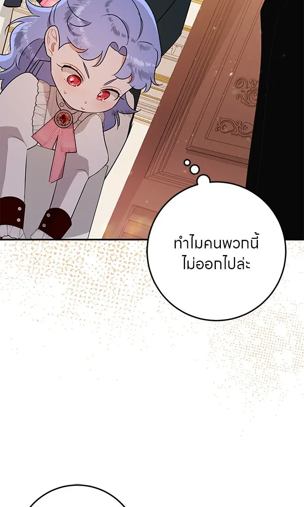 ครอบครัวผิดแผน ตอนที่ 7 รูปที่ 61