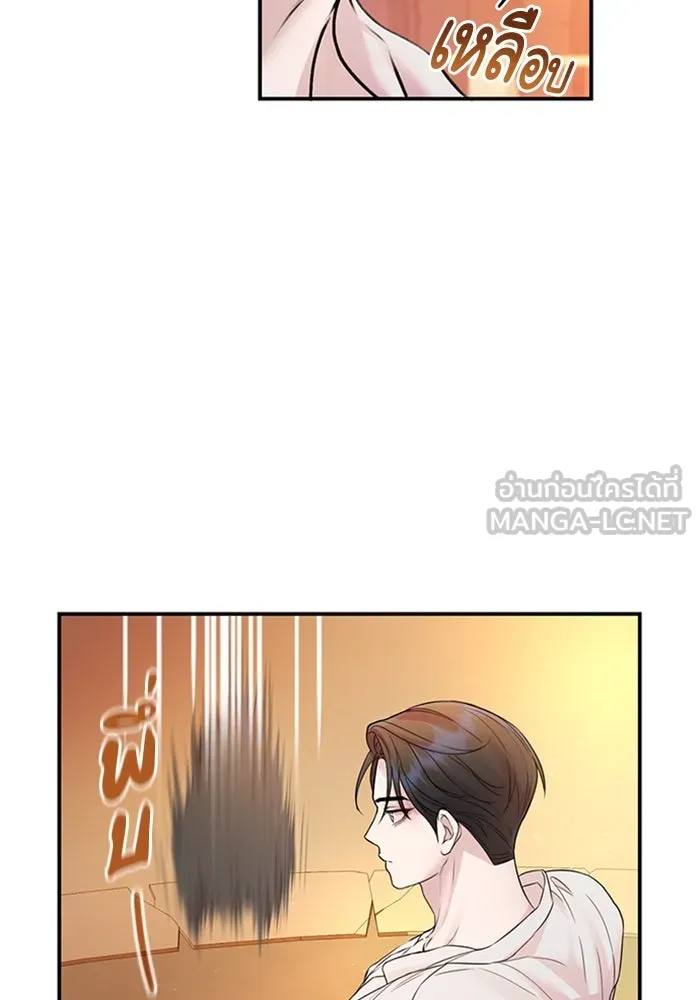 ไหนบอกว่าฉันใกล้ตาย ตอนที่ 50 รูปที่ 12