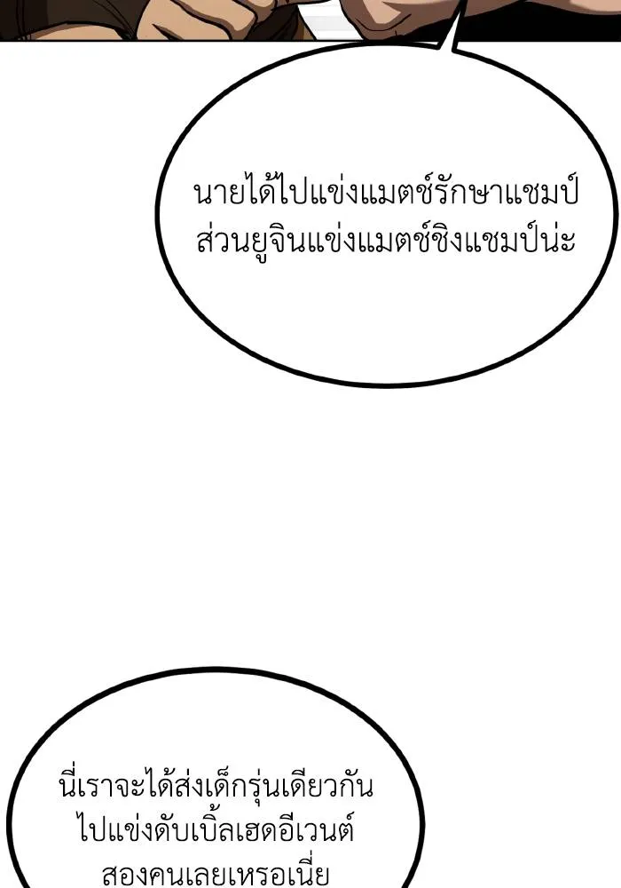 ราชาแห่งอ็อกทากอน ตอนที่ 67 รูปที่ 10