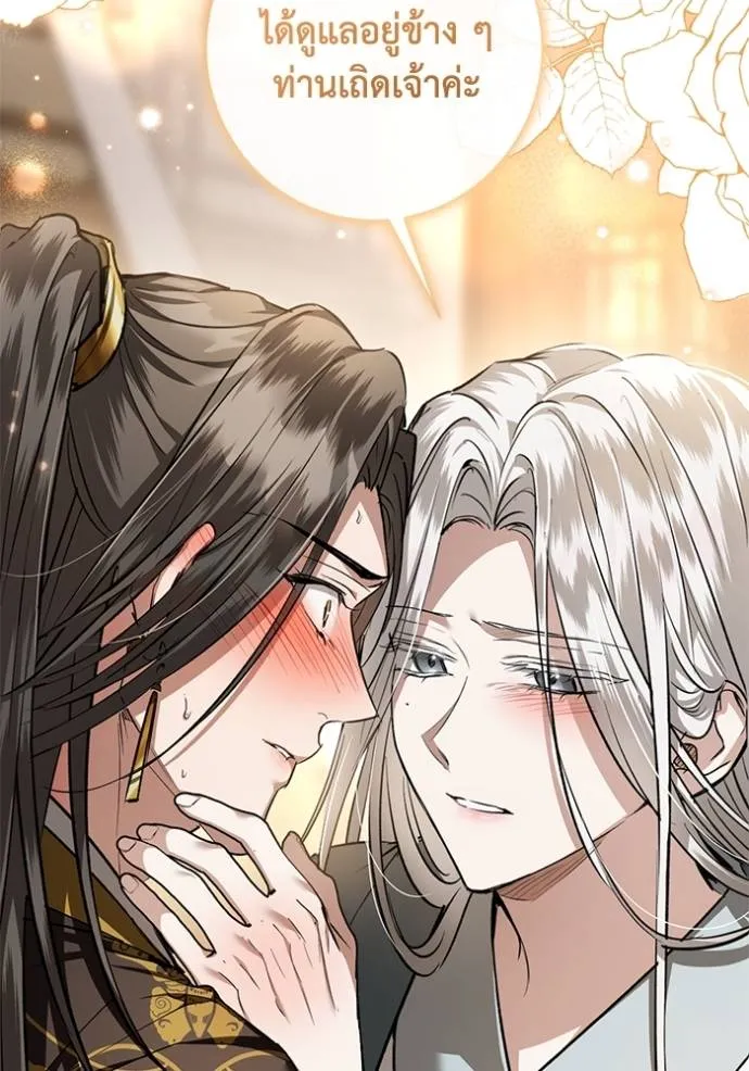 ยามหมาป่าทมิฬ ตอนที่ 35 รูปที่ 46