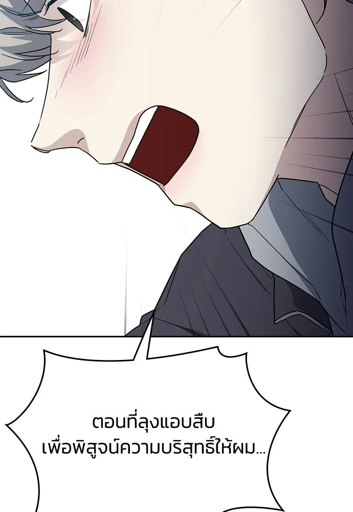 รักแล้วห้ามเลิก ตอนที่ 57 รูปที่ 85