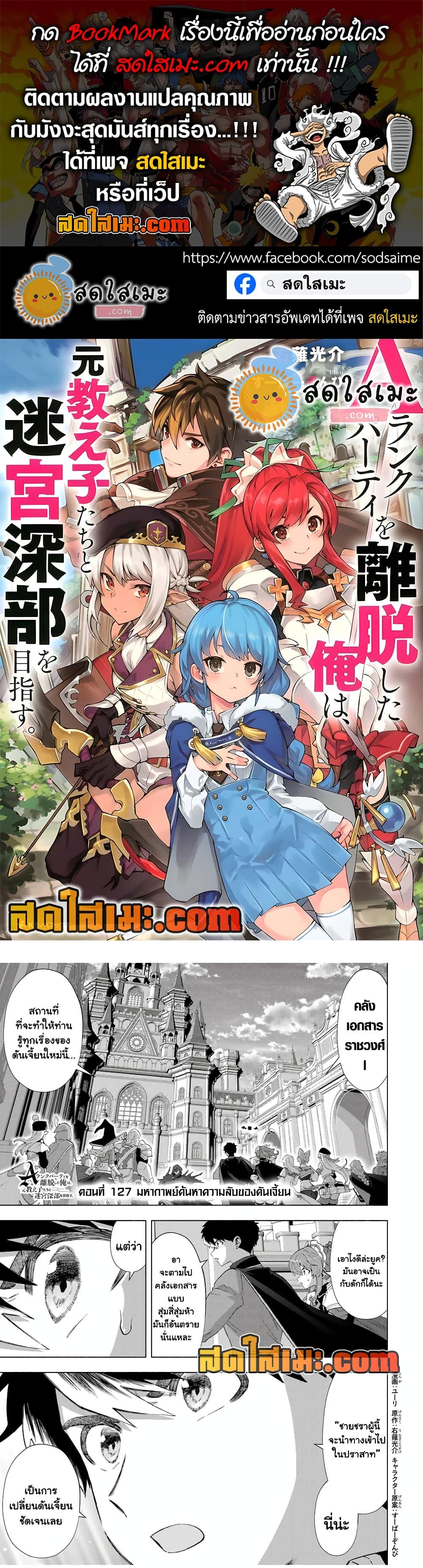 Manga-lc-com อ่านมังงะ อ่านการ์ตูน ออนไลน์ ฟรี A Rank Party wo Ridatsu Shita Ore wa, Moto Oshiego Tachi to Meikyuu Shinbu wo Mezasu ตอนที่ 1 2 3 4 5 6 7 8 9 10 11 12 13 14 ฟรี ไม่มีโฆษณา Manga-lc - อ่าน มังงะ อ่าน การ์ตูน ออนไลน์ อ่านมังงะ ฟรี