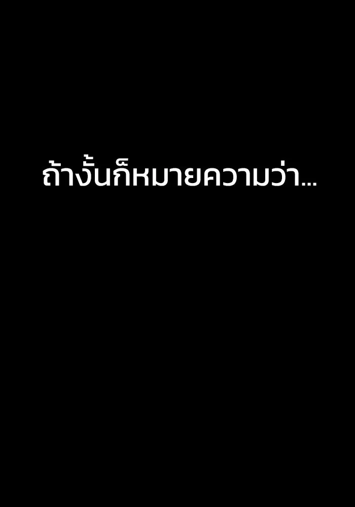 เยาวชนคนคุก ตอนที่ 4 รูปที่ 34