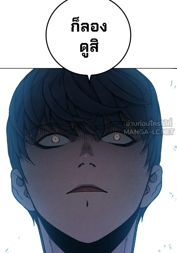 เยาวชนคนคุก ตอนที่ 21 รูปที่ 108