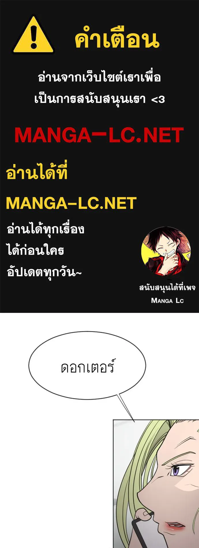 ยุคแห่งยอดมนุษย์ ตอนที่ 58 รูปที่ 1