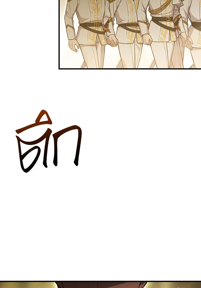 ห้องนอนลับของเจ้าหญิงต้องสาป ตอนที่ 120 ผู้ออกล่าผู้ล่า รูปที่ 121