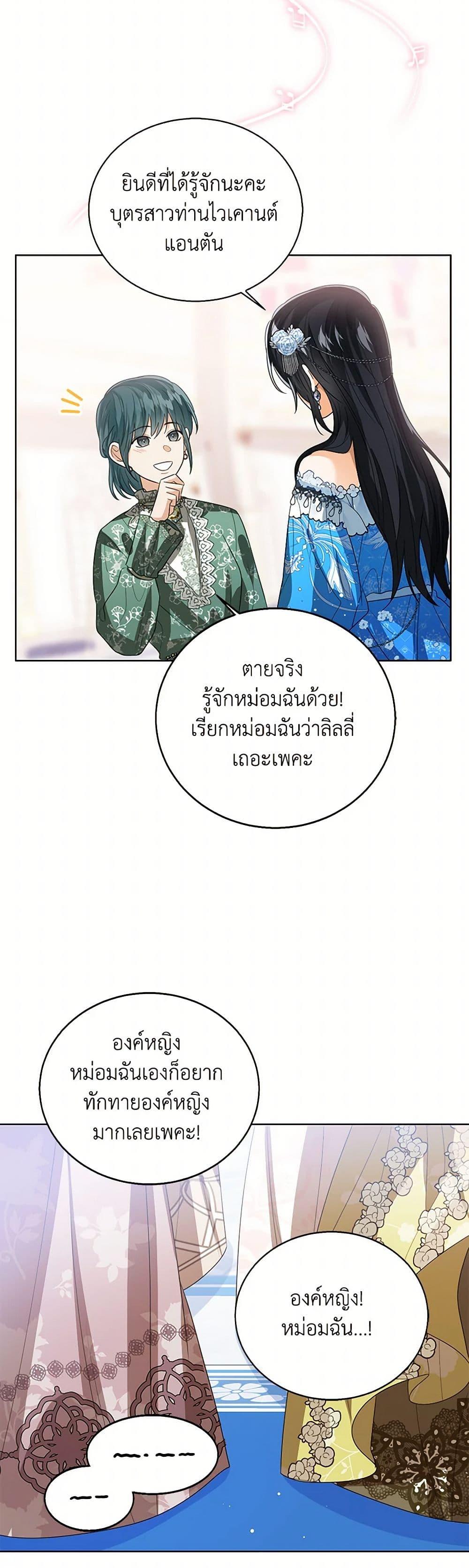 Manga-lc-com อ่านมังงะ อ่านการ์ตูน ออนไลน์ ฟรี Baby Princess Through the Status Window ตอนที่ 1 2 3 4 5 6 7 8 9 10 11 12 13 14 ฟรี ไม่มีโฆษณา Manga-lc - อ่าน มังงะ อ่าน การ์ตูน ออนไลน์ อ่านมังงะ ฟรี