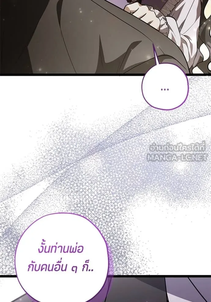 ป๊ะป๋าขา หนูลาแล้ว ตอนที่ 65 รูปที่ 114